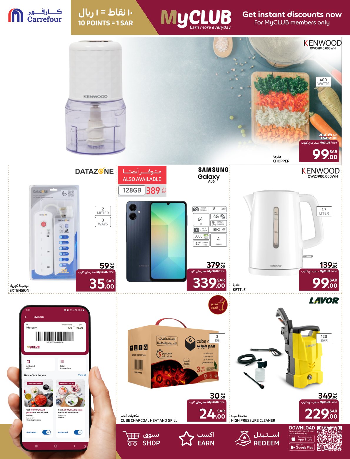 carrefour-saudi offers from 21jan to 4feb 2025 عروض كارفور السعودية من 21 يناير حتى 4 فبراير 2025 صفحة رقم 26